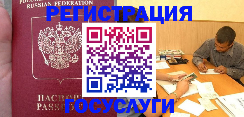 временная регистрация законно в Свердловской области